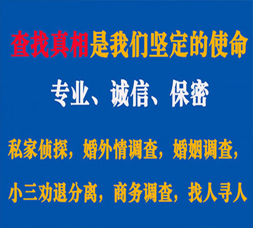 关于临潭慧探调查事务所